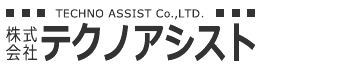 株式会社テクノアシスト